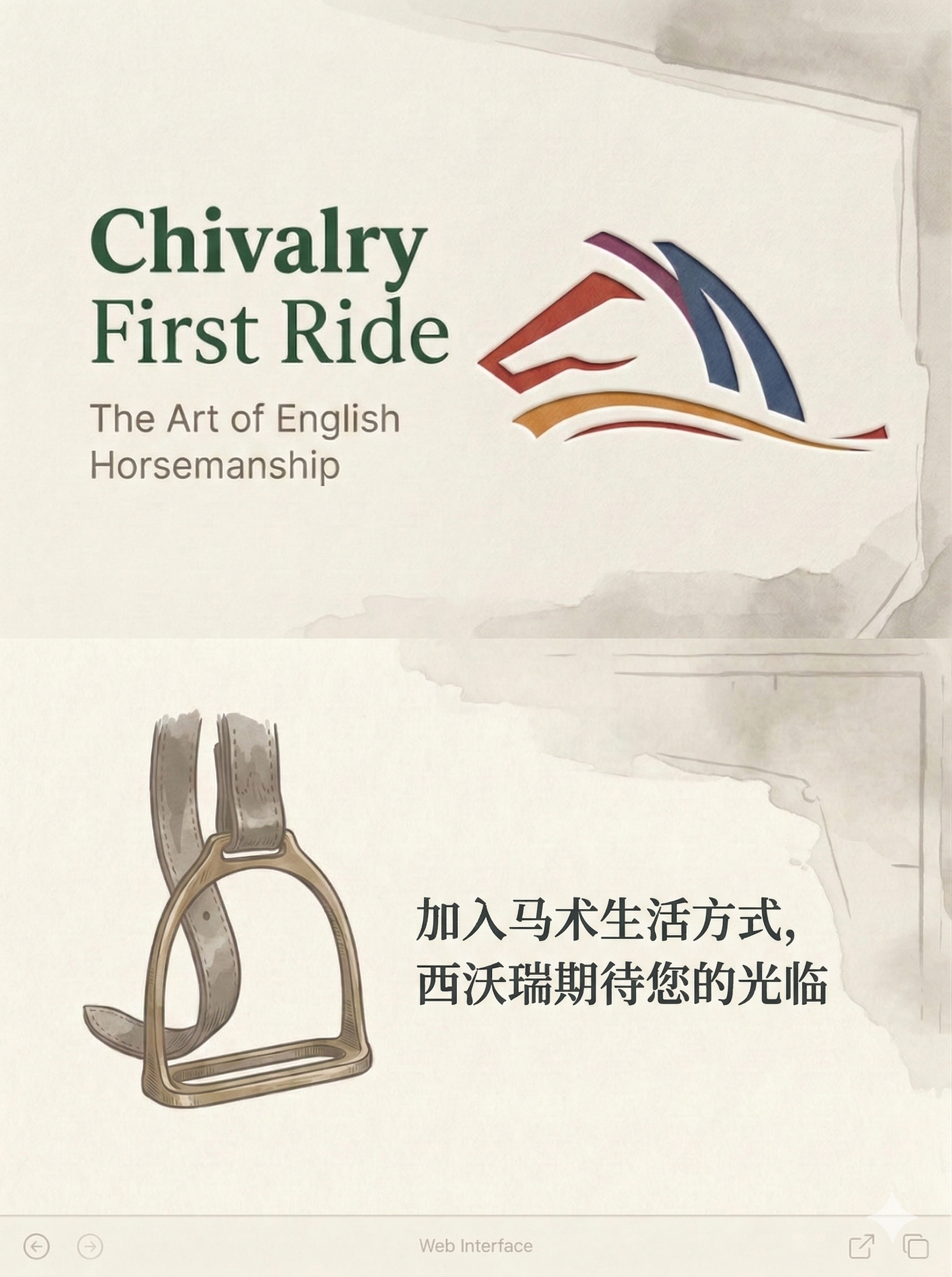 网站底部图片